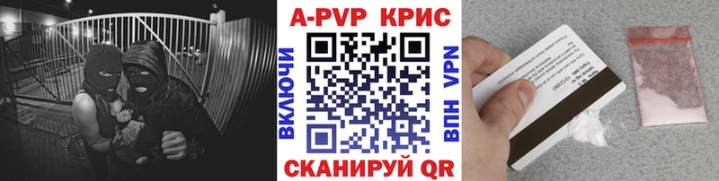 А ПВП Crystall  Орск 