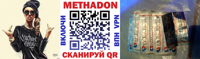 Метадон кристалл  MEGA зеркало  Орск  цена наркотик 