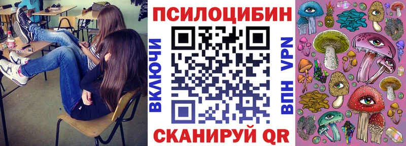 Галлюциногенные грибы ЛСД  Орск 